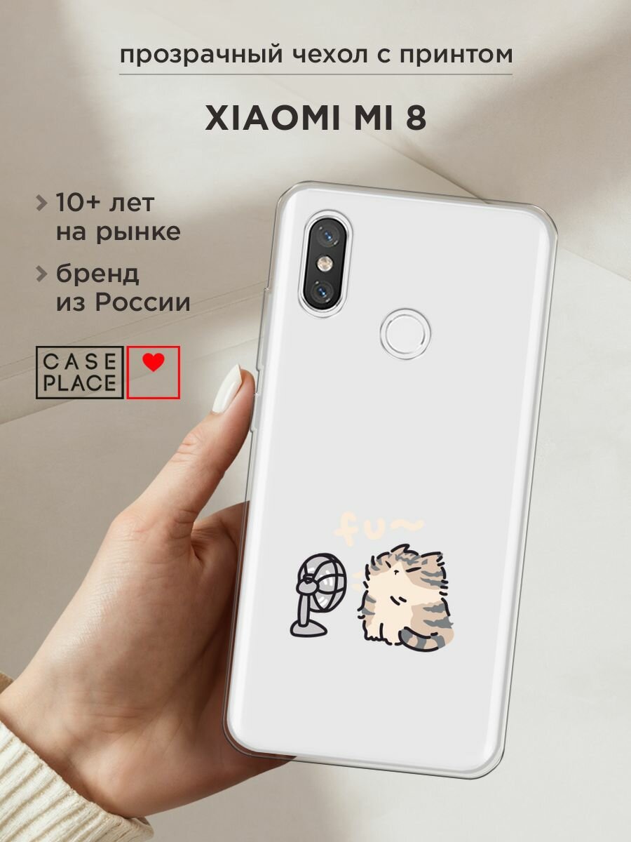 Чехол на Xiaomi Mi 8 / Сяоми Ми 8 с принтом "Котик с вентилятором", прозрачный