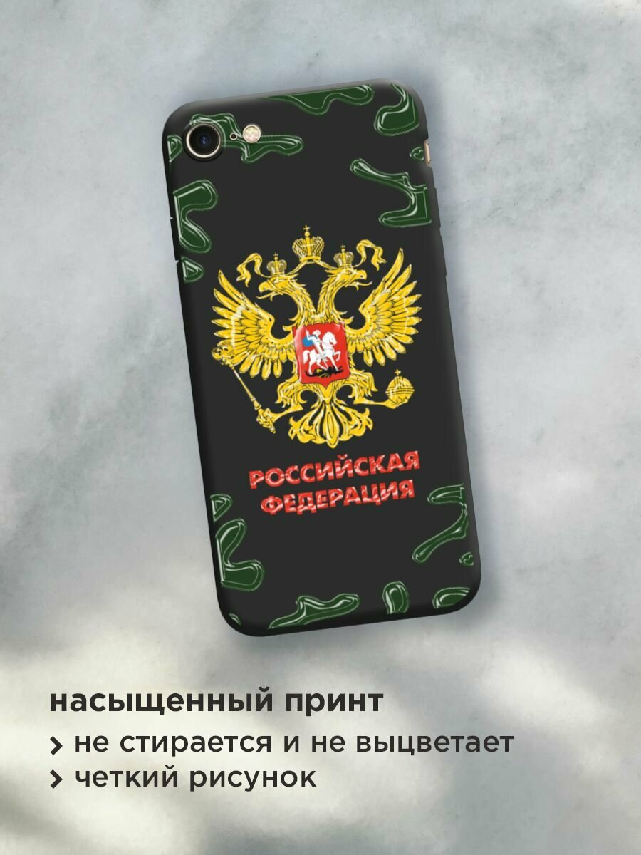 Чехол на Apple iPhone 7/8/SE 2020/SE 2022 / Айфон 7/Айфон 8 с принтом "Герб РФ камуфляж" — фото 1