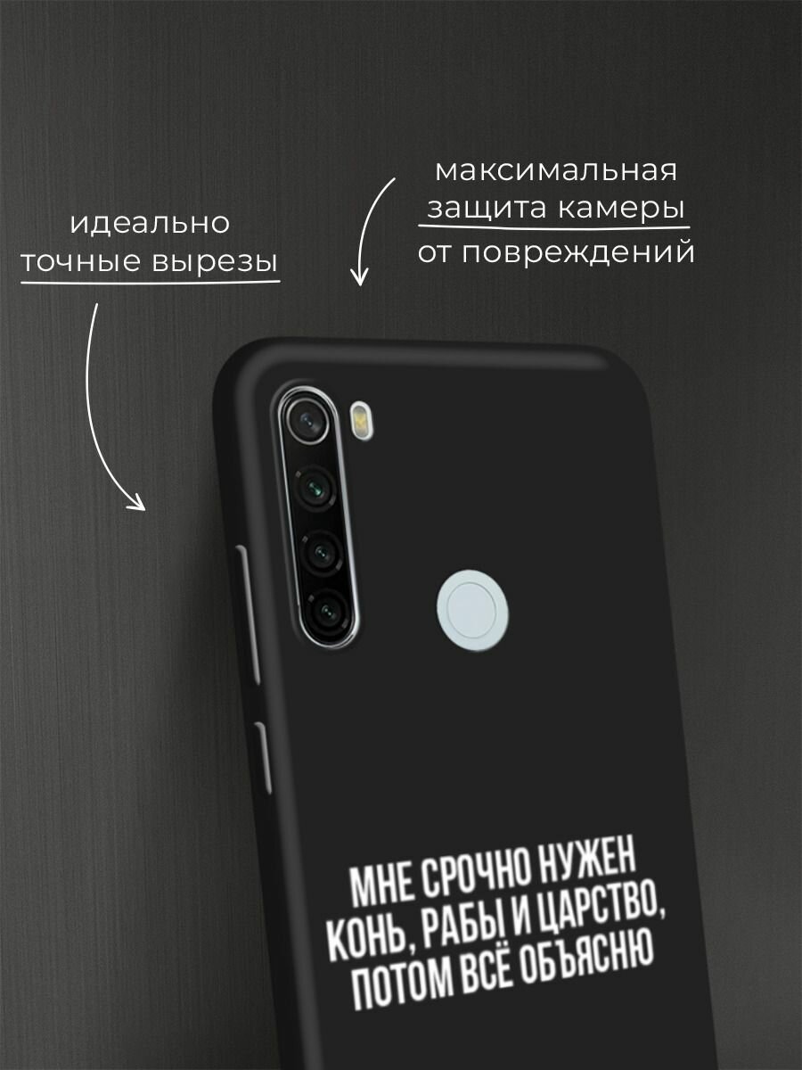 Черный матовый чехол на Xiaomi Redmi Note 8T / Сяоми Редми Нот 8Т с принтом "Мне срочно нужно все" — фото 1