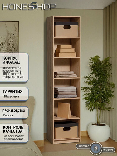 Изображение товара Honesshop Гардеробная Фрост 1 ЛДСП дуб сонома, 50х40х230