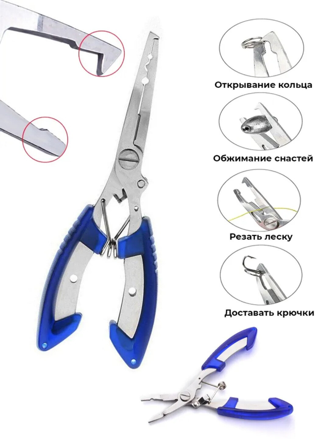 Ножницы рыболовные плоскогубцы-щипцы синего цвета | Инструмент для рыбалки