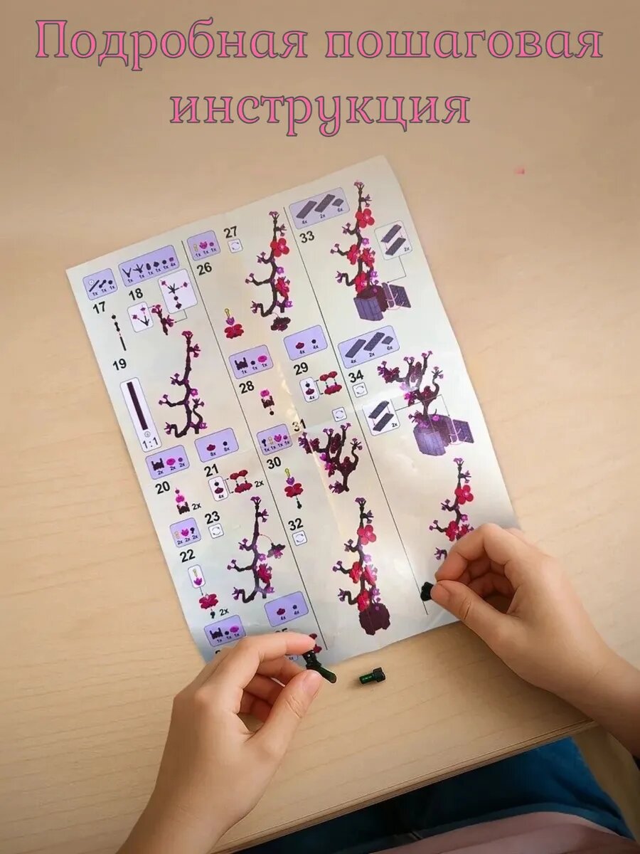 Конструктор из мини-блоков Сакура — фото 1