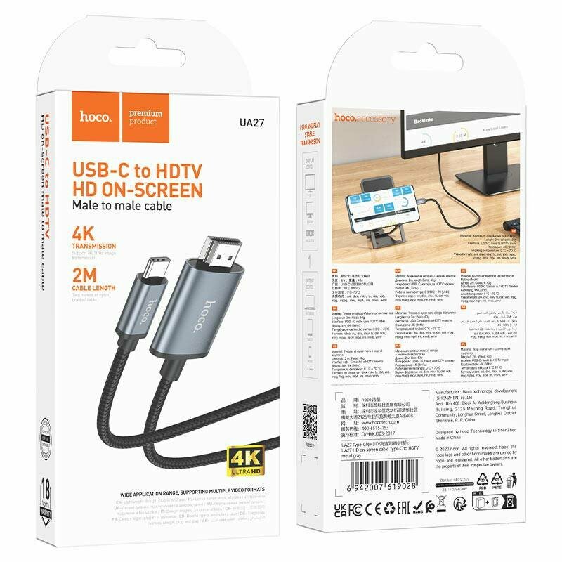 Кабель Hoco UA27 Type-C → HDMI 4K, 2 м — видеокабель для смартфона и ноутбука, прочная оплётка