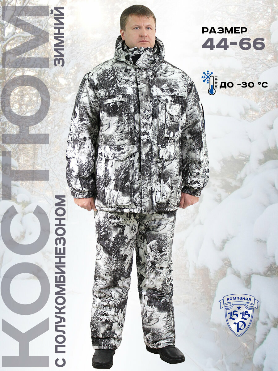 Костюм зимний теплый Компания БВР размер 52-54 рост 182-188 Белый Лес