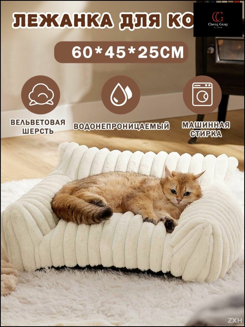 Эксклюзивный белый диван для питомца 60x45x25 см представлен в виде лежака