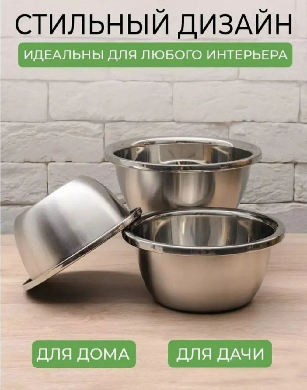 Миска для кухни, смешивания из нержавеющей стали, металлическая,1.5 л