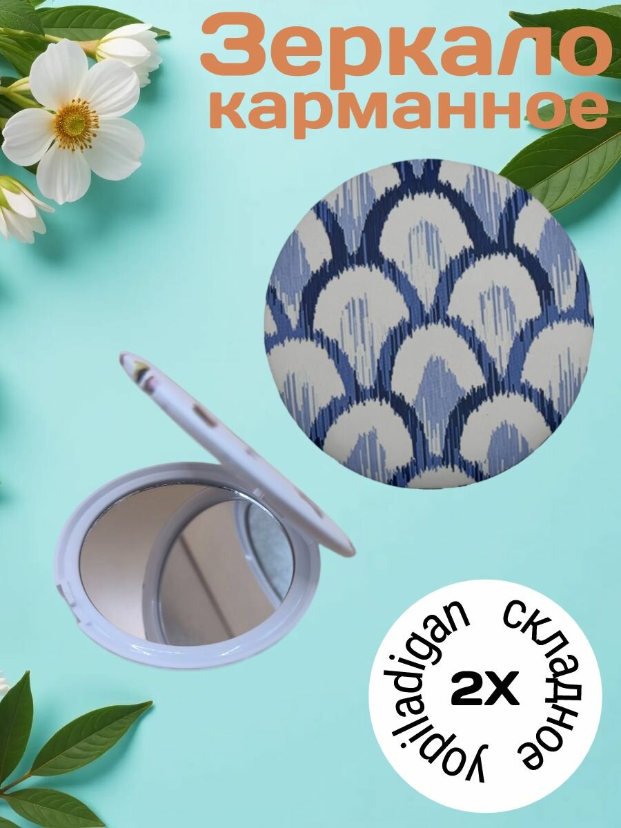 Карманное косметическое зеркало 2 в 1 с увеличением, складное, компактное