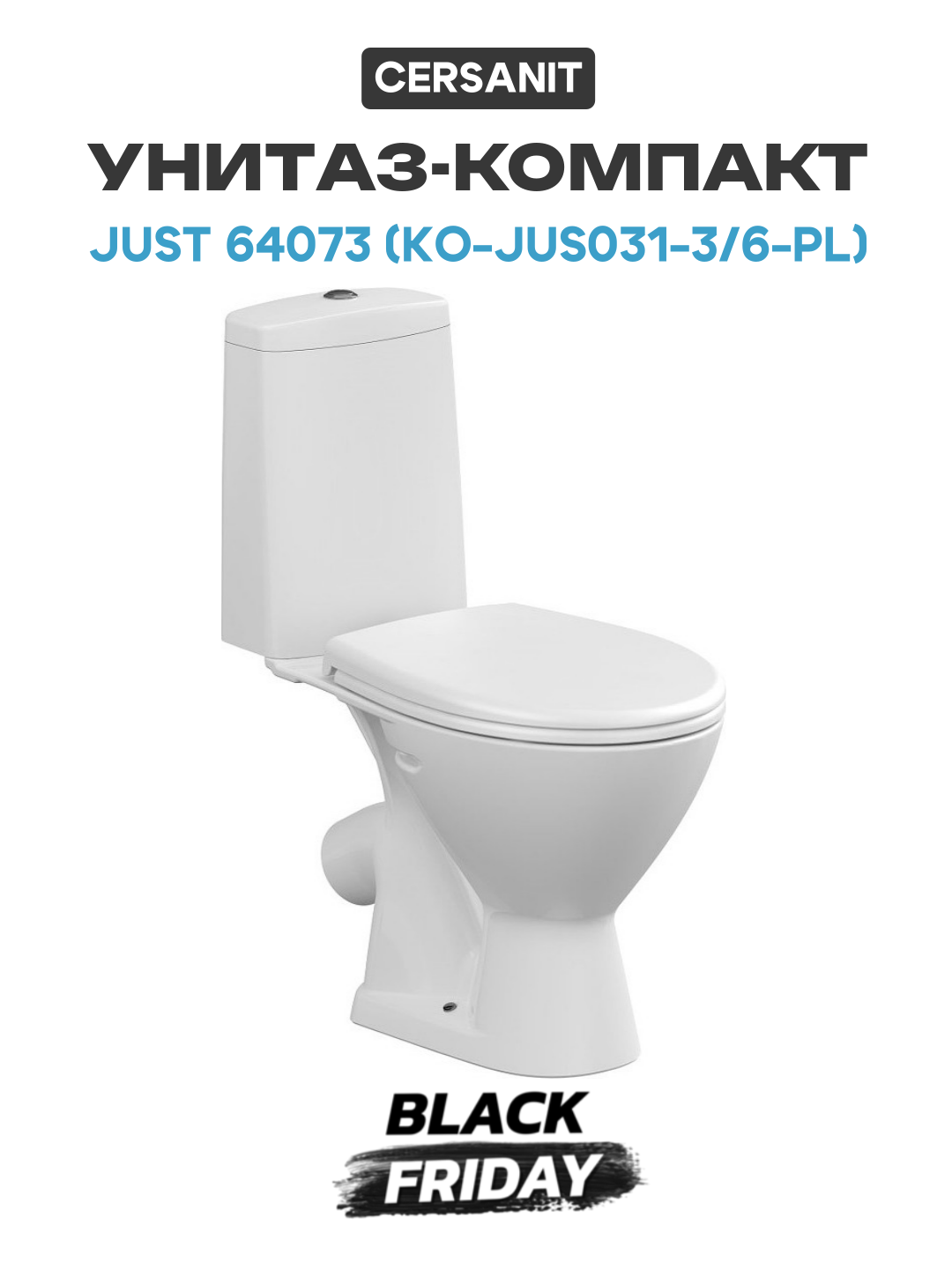 Унитаз-компакт Cersanit Just 64073 (KO-JUS031-3/6-PL) белый фарфор напольный