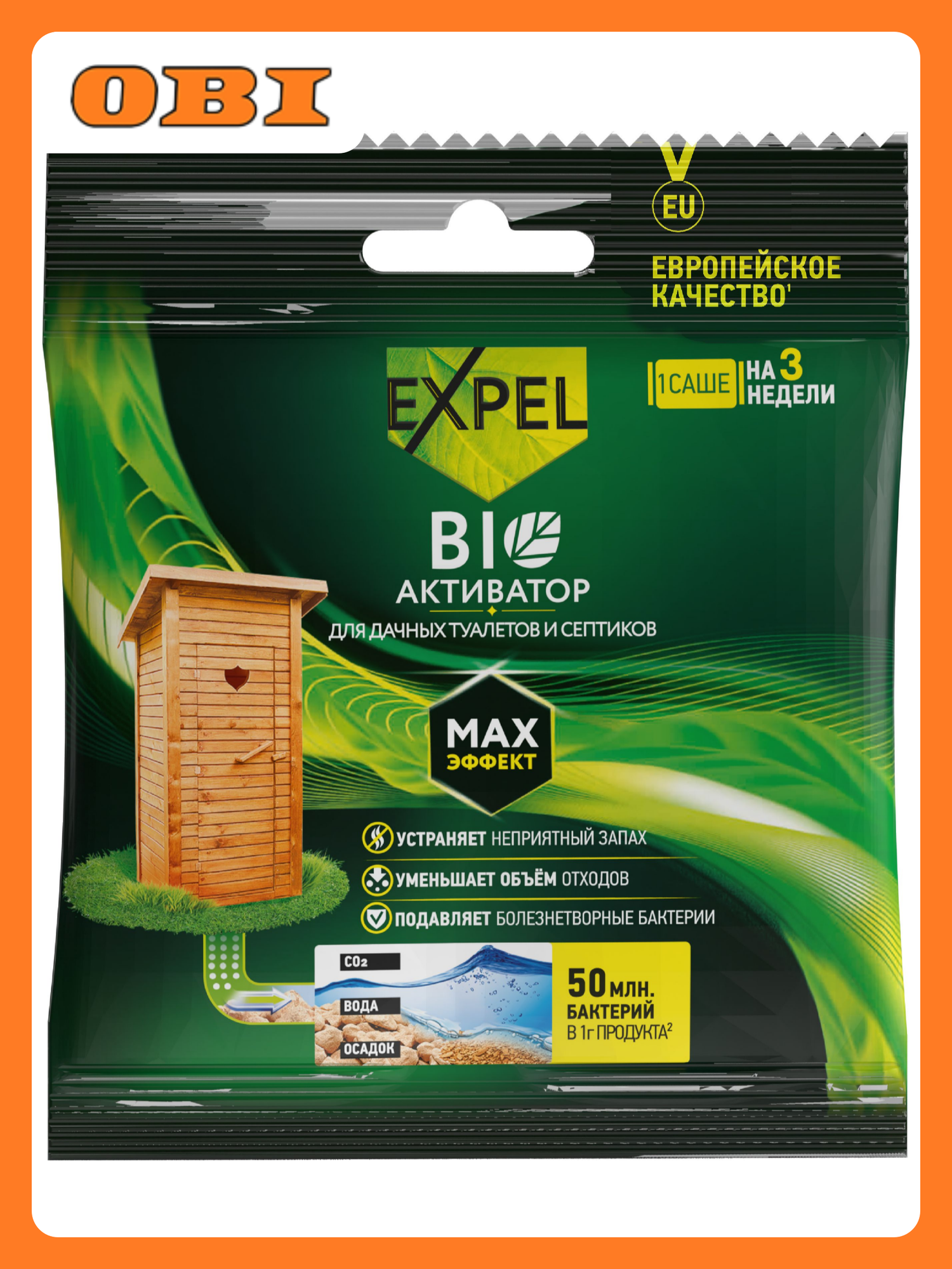 Биопрепарат для септика Expel саше 40 гр