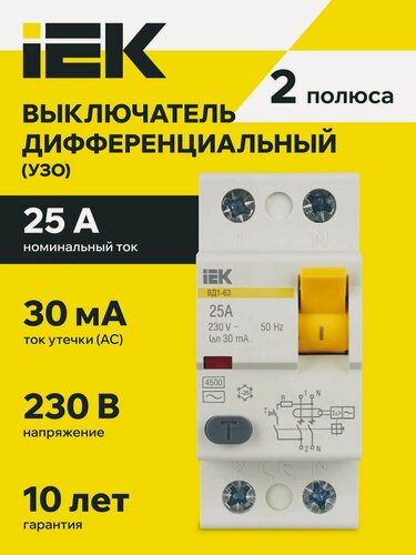 Изображение товара Выключатель дифференциального тока (УЗО) 2п 25А 30мА тип AC ВД1-63 KARAT IEK MDV10-2-025-030