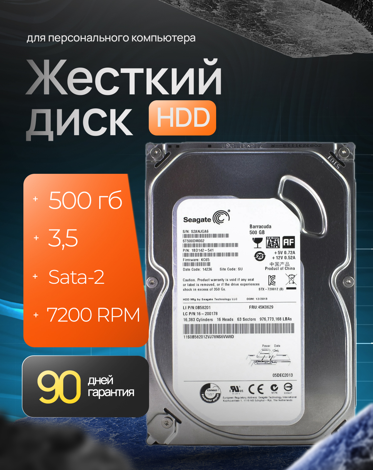 Жесткий диск 3.5" Жесткий диск Seagate Barracuda 500 ГБ HDD 3.5" Seagate 500Gb
