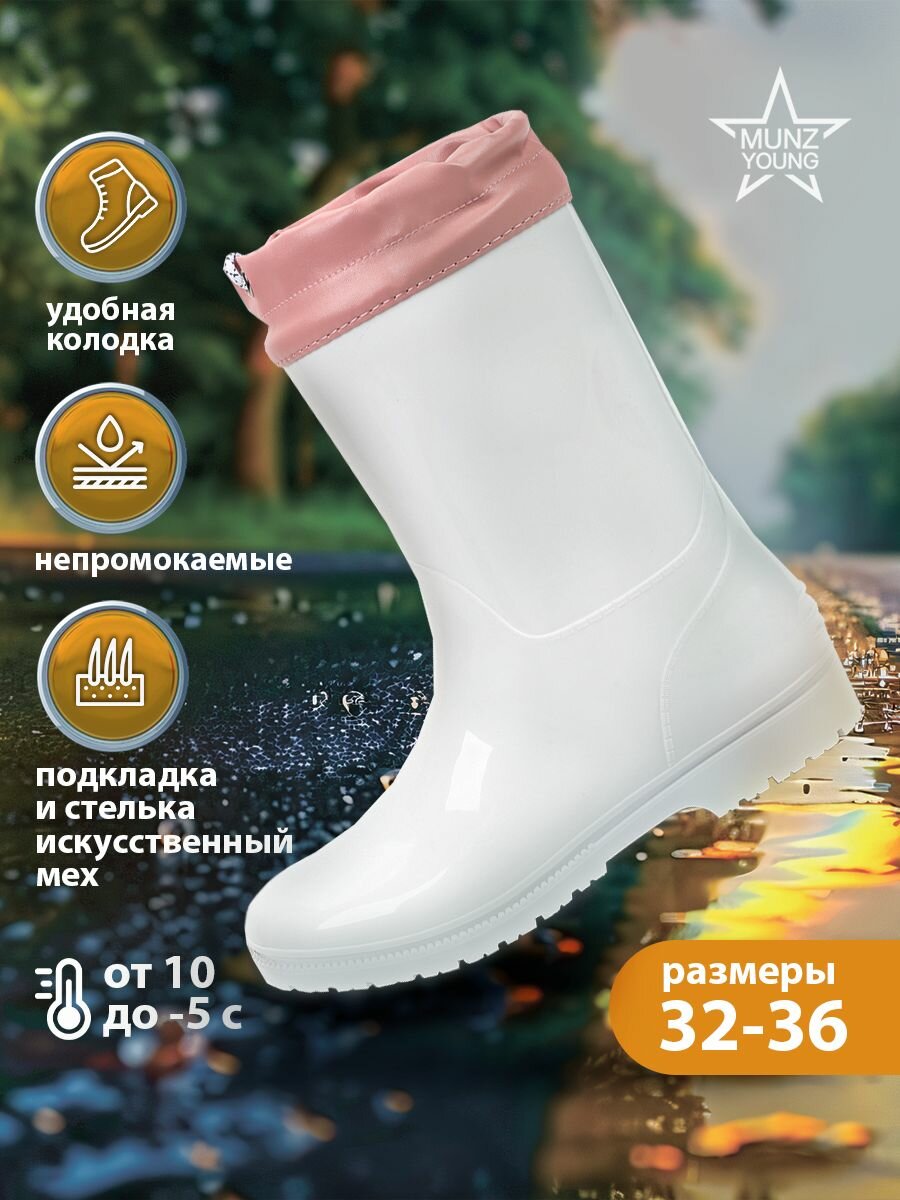 Сапоги MUNZ YOUNG размер 34 белый/розовый