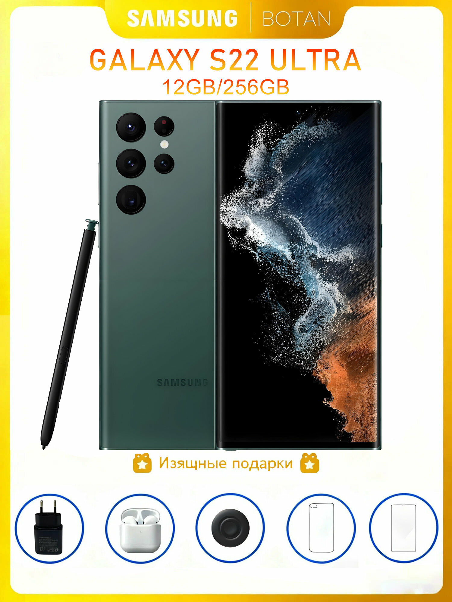 Смартфон Samsung Galaxy S22 Ultra 12/256 ГБ, IP68 S Pen зеленка