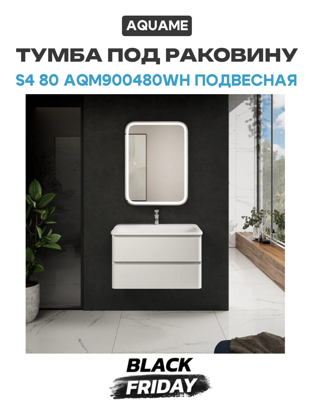 Тумба под раковину AQUAme S4 80 AQM900480WH подвесная цвет Белый глянцевый