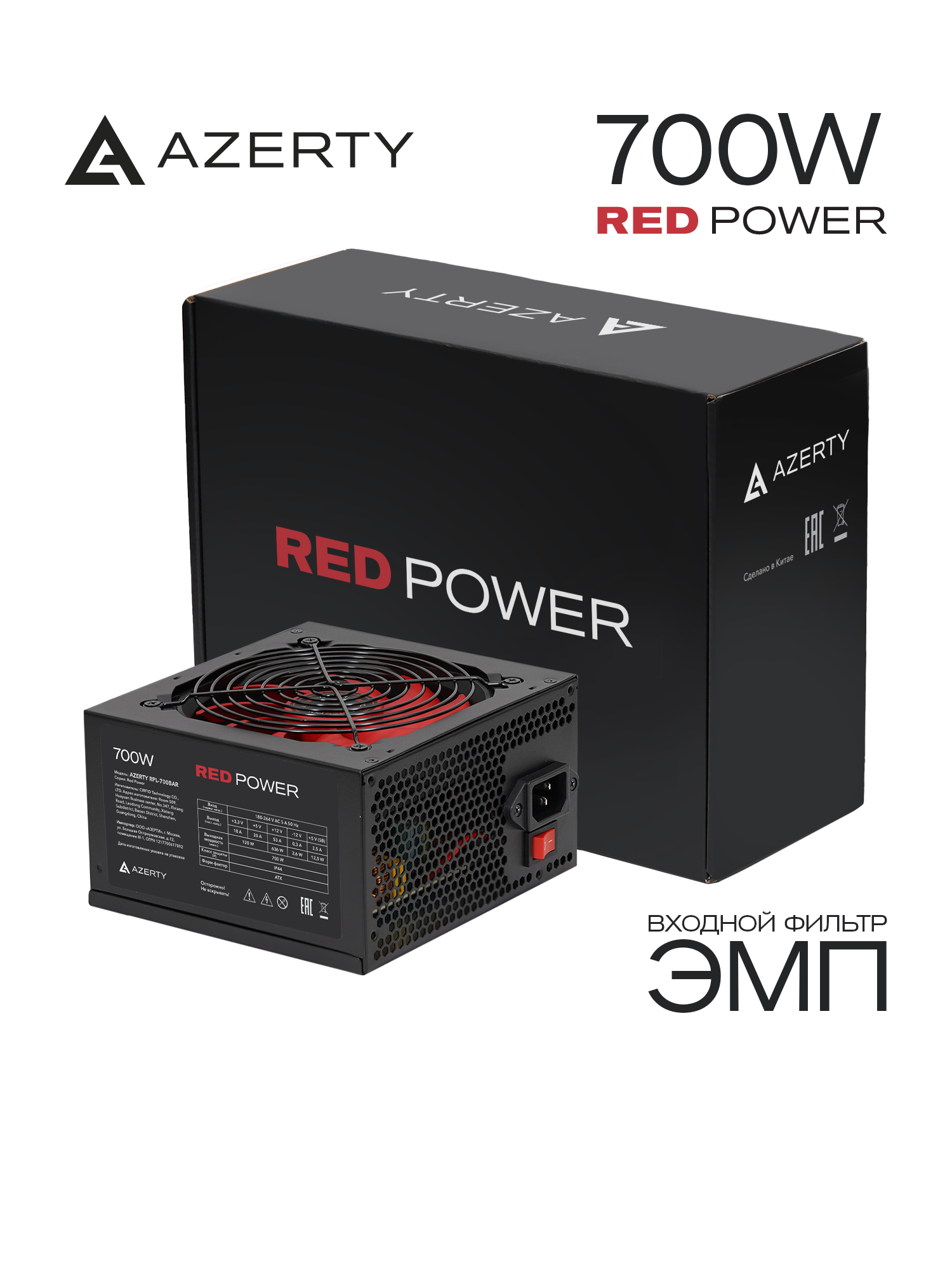 Блок питания компьютера Azerty RPL-700BAR (700W / Вт )