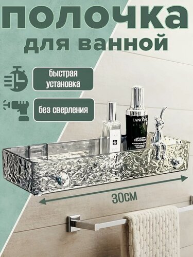 Изображение товара Прямая Полка Для Ванной Комнаты, Туалета И Кухни Для Хранения Принадлежностей, Шампуней, Мыла, Крема. Самоклеящаяся На Липучках, Без Сверления. Открытая, Ярусная, Настенная.