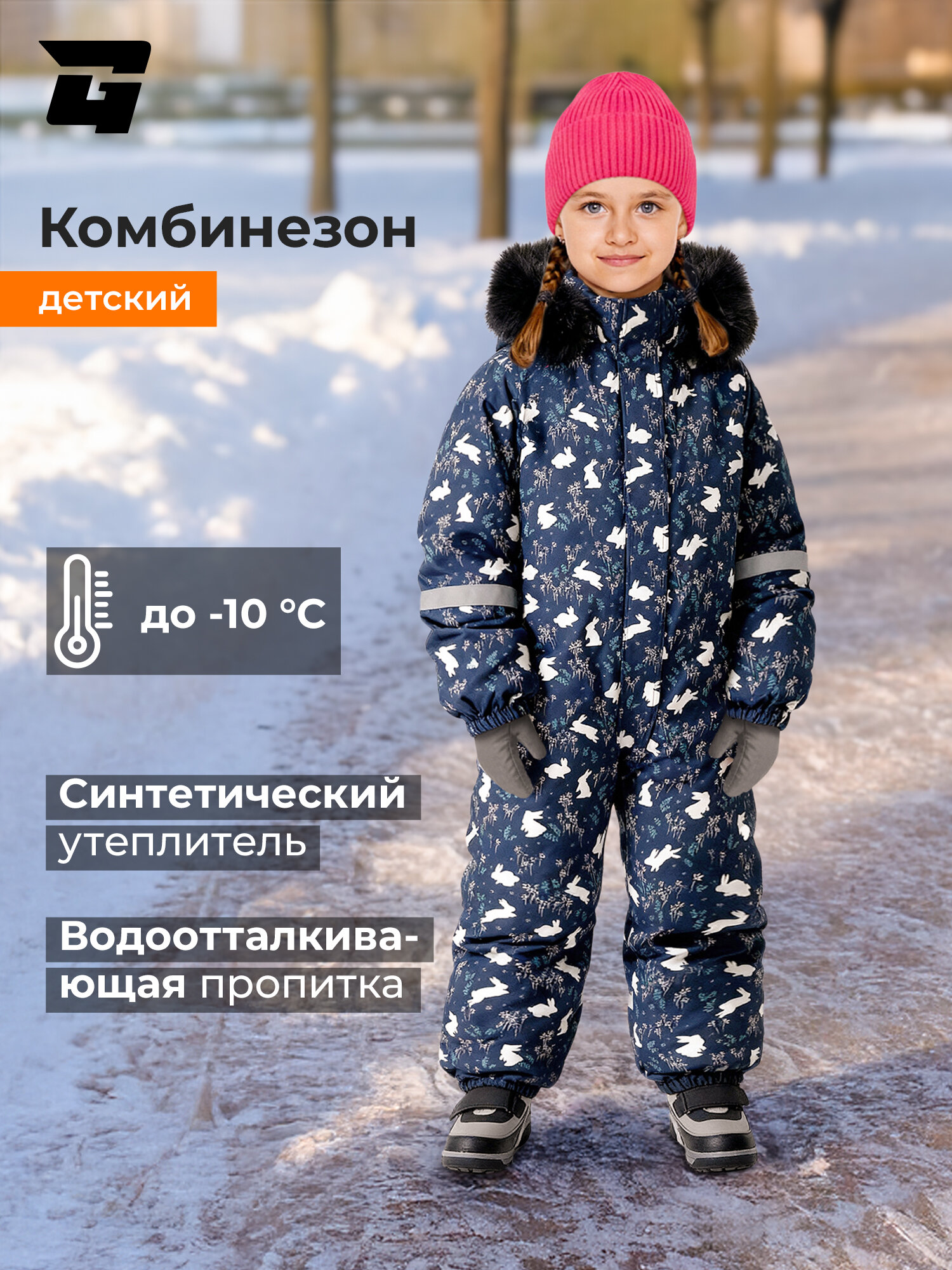 Комбинезон утеплённый GLOBALGYM размер 104  зеленый