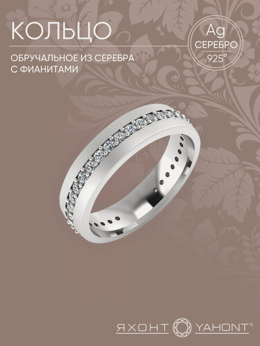 Изображение товара Кольцо дорожка, широкое, серебро, 925 проба, родирование, фианит