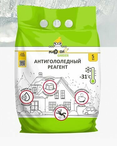 Реагент антигололедный Nadzor Garden 5кг -31С