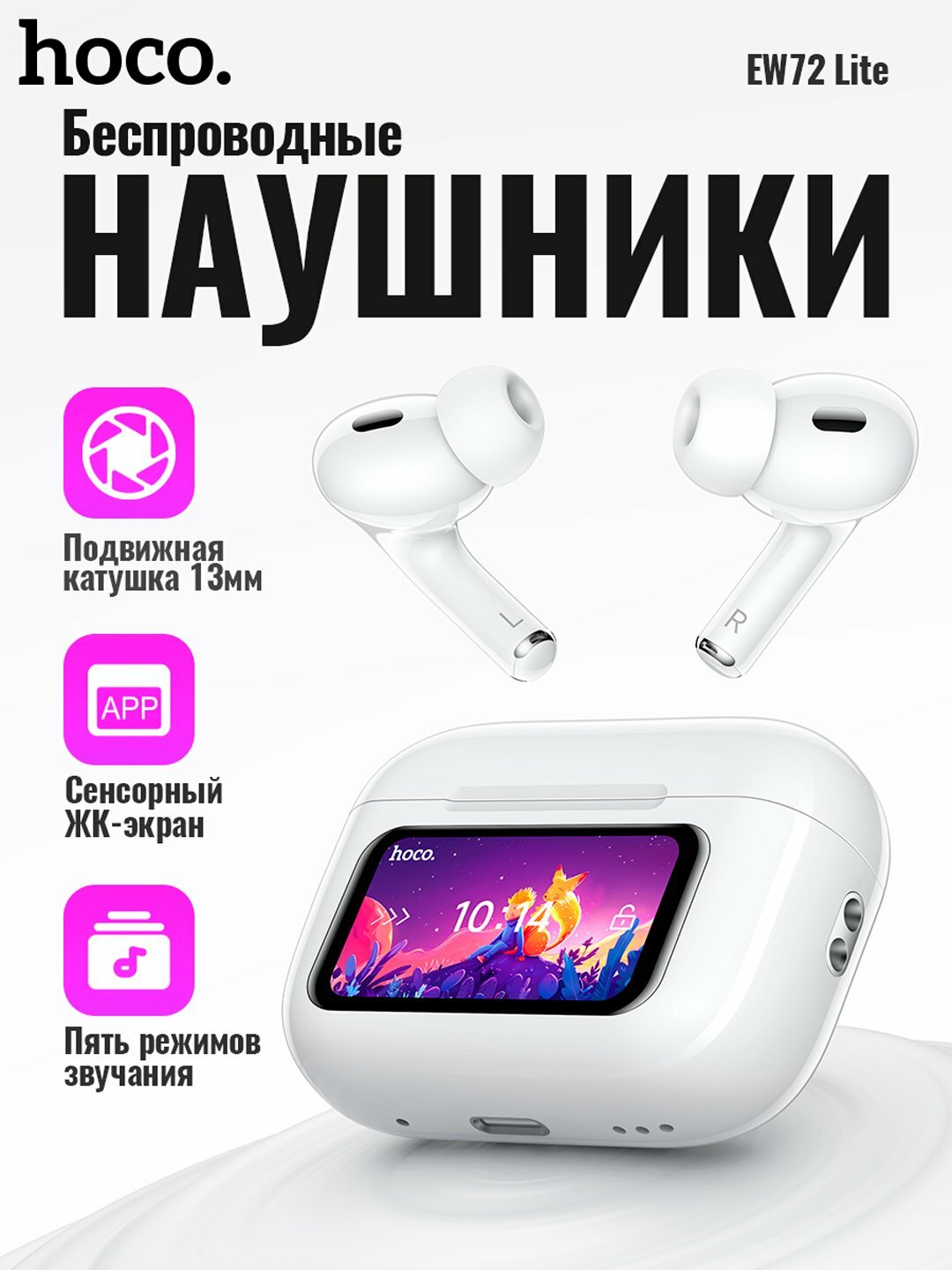Беспроводные наушники Hoco EW72 Lite, Bluetooth 5.4, сенсорный экран на чехле, 13 мм динамик
