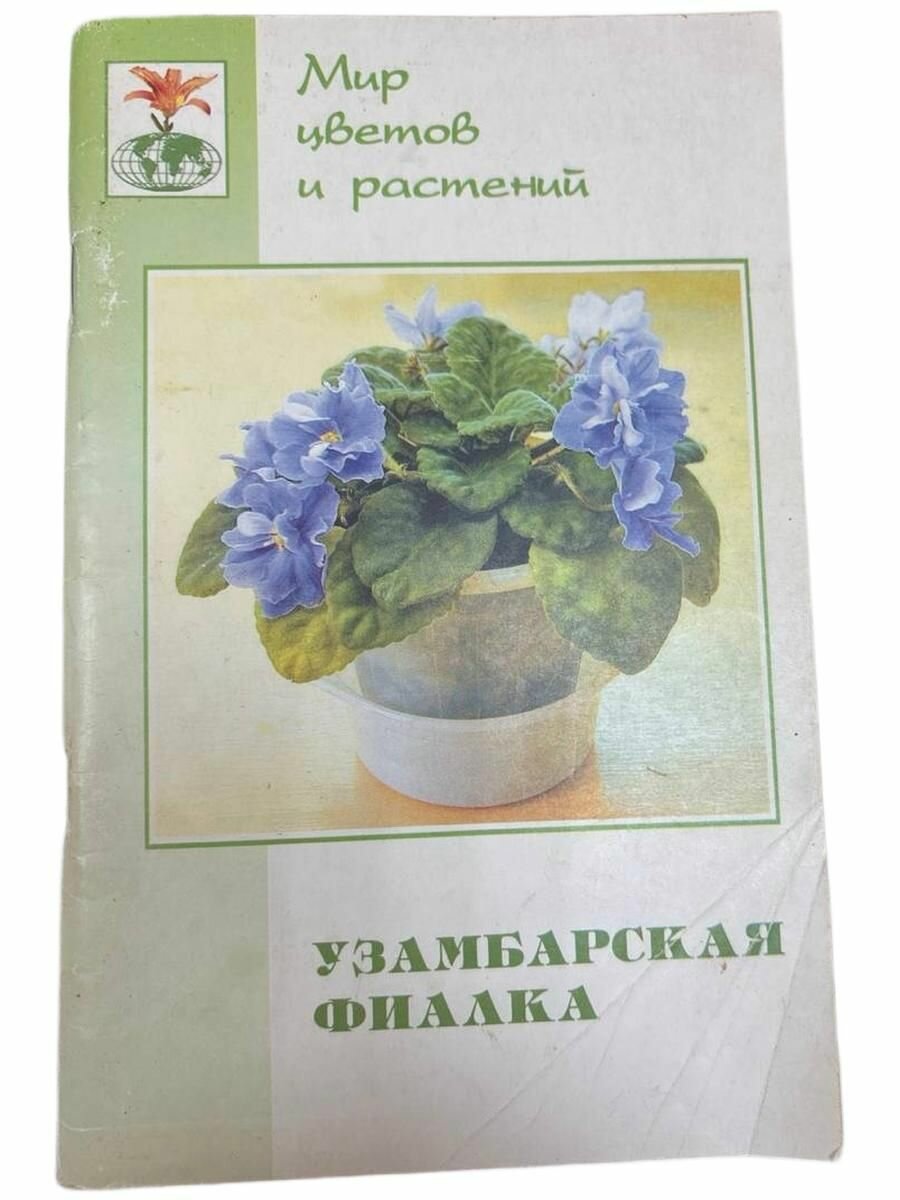 Мир цветов и растений.