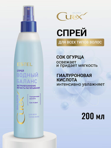 Изображение товара Спрей для всех типов волос увлажняющий ESTEL PROFESSIONAL Curex Balance легкое расчесывание 200 мл