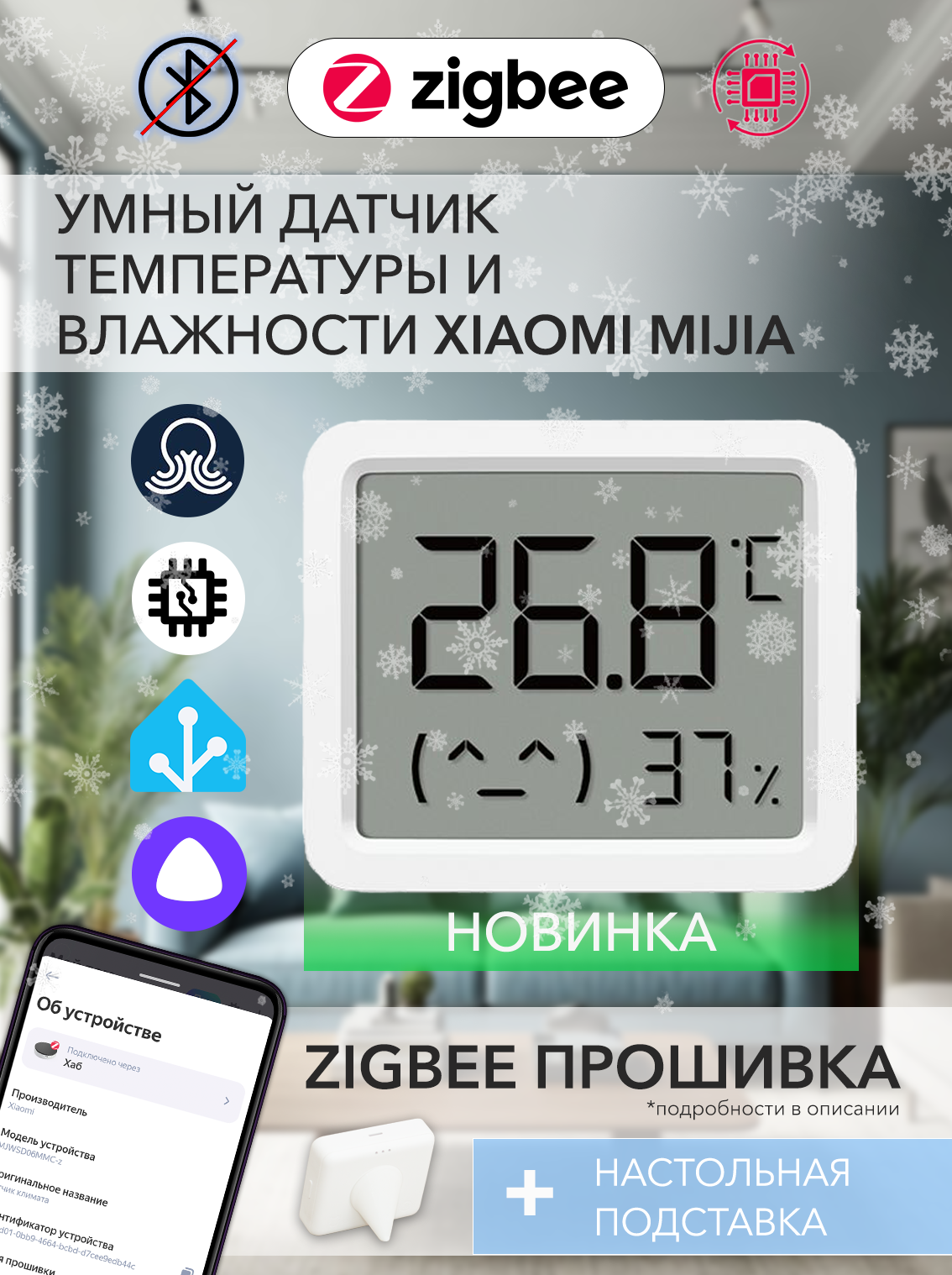 Zigbee датчик температуры и влажности с настольным держателем на базе климатической станции Mijia MJWSD06MMC для Яндекс Станций c Zigbee и Home Assistant. Умный термометр 3 mini Белый