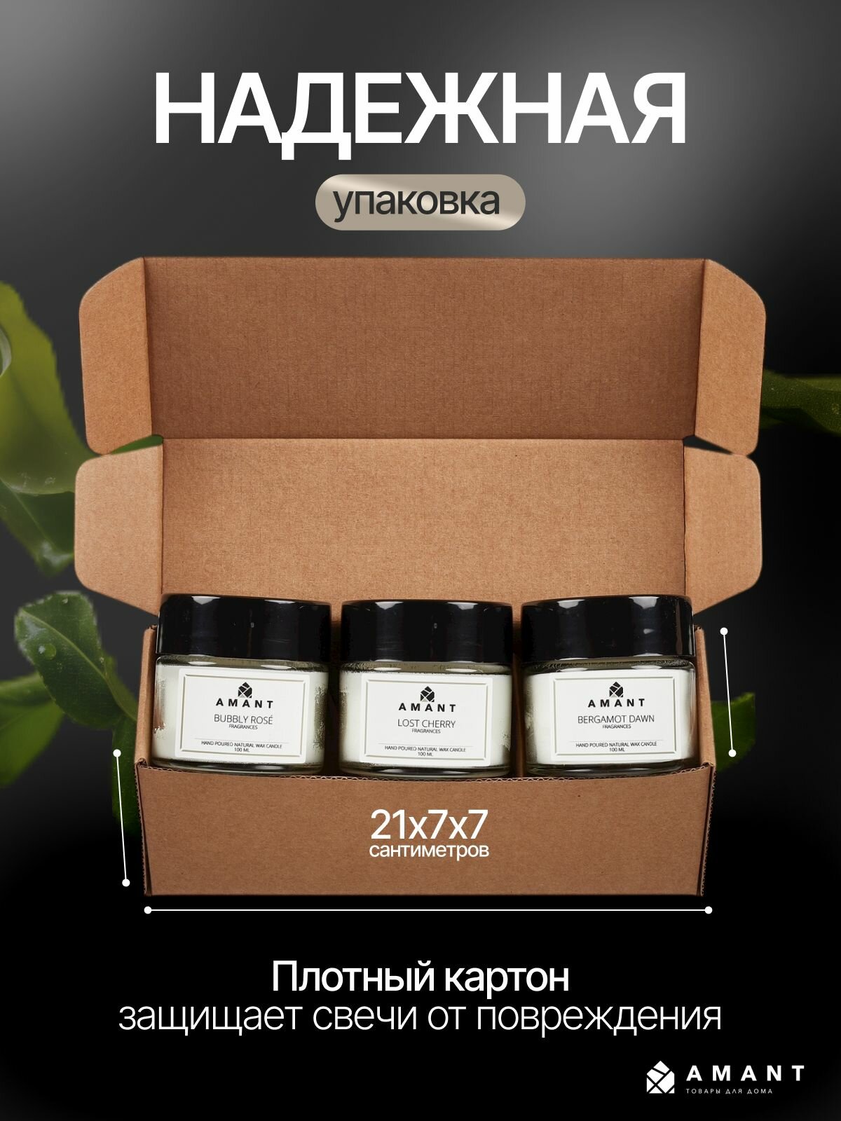 Свечи ароматические набор 3 шт по 100 мл. NOCTURNE — фото 1