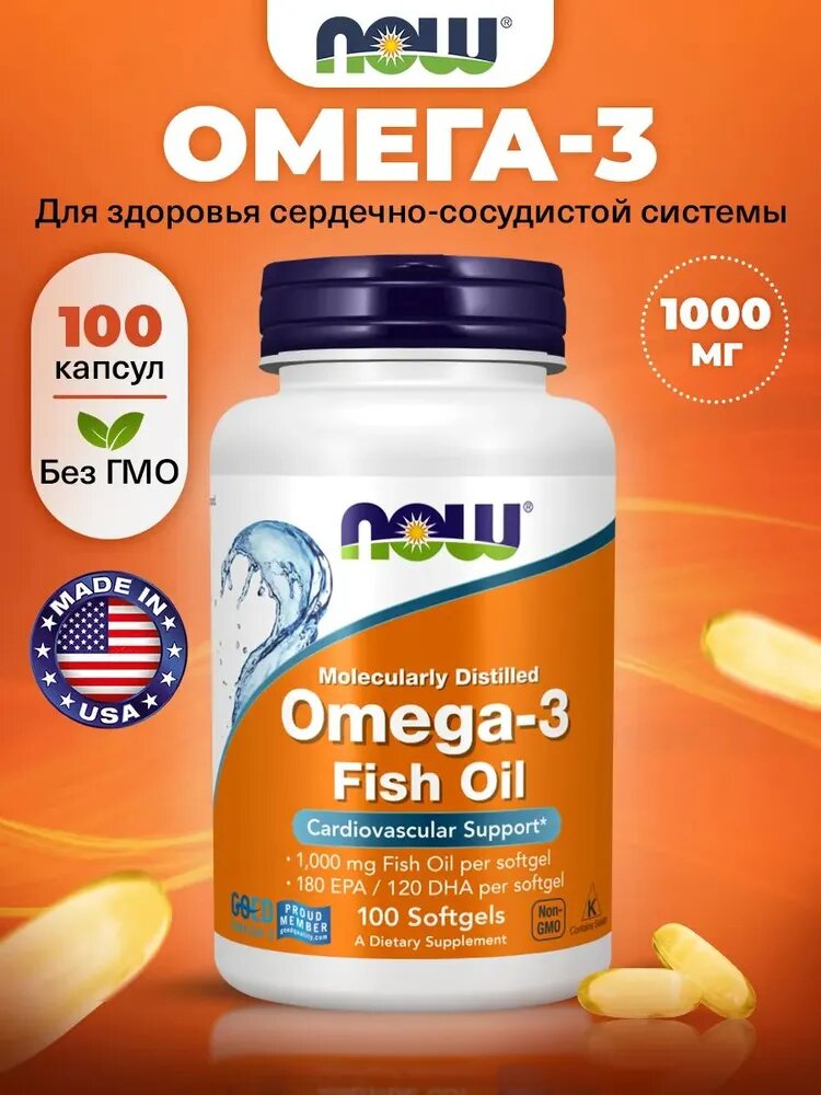 Рыбий жир Now Foods Омега-3, для сердца и суставов, банка, 100 шт