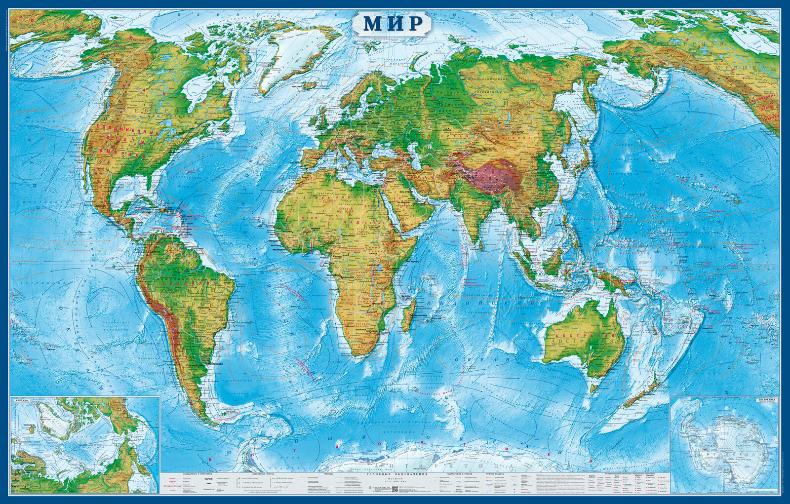 Атлас-принт Физическая карта мира 1:22/размер 160х102
