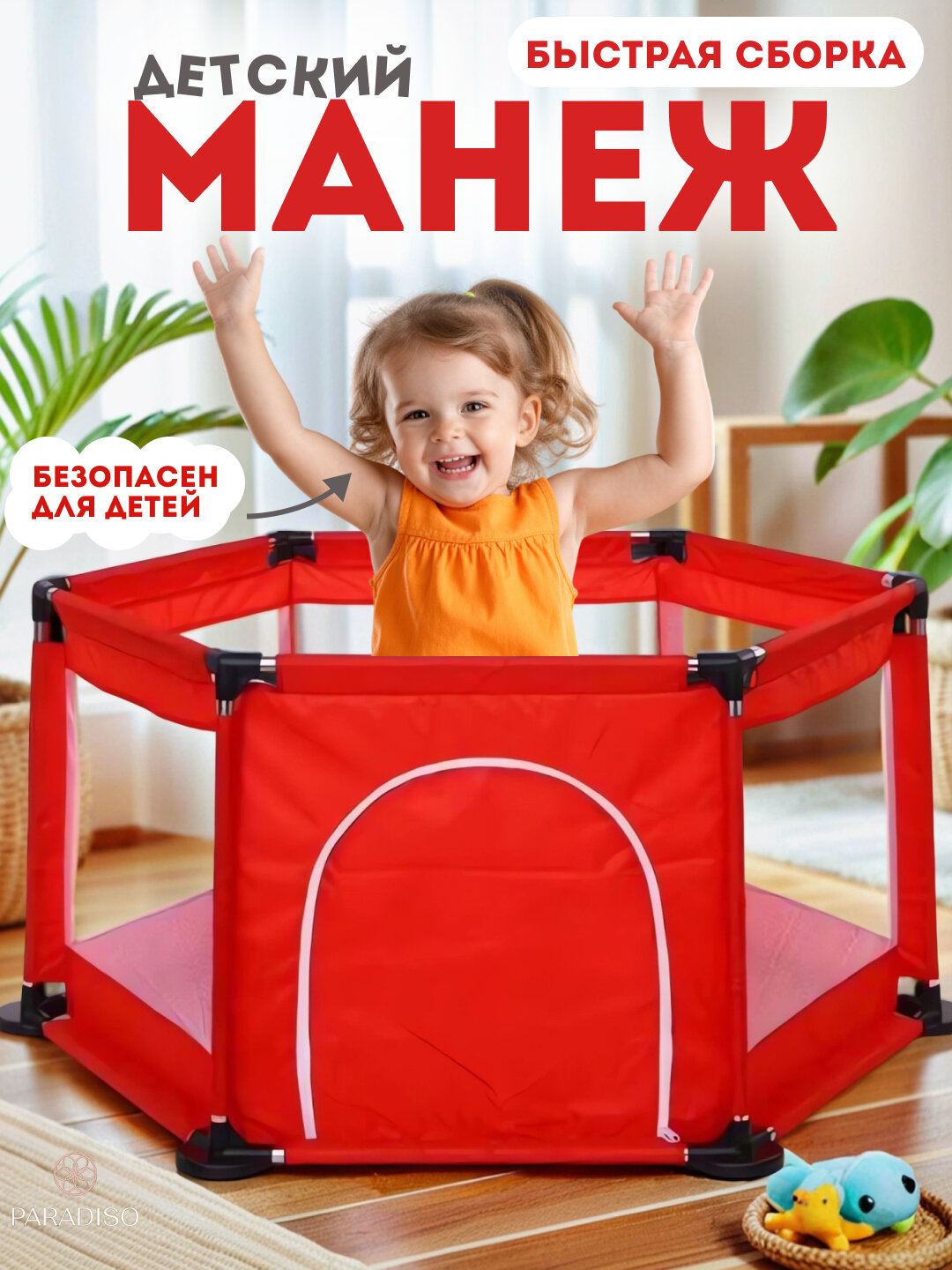 Детский безопасный мягкий манеж 3+, игровая зона для дома и улицы