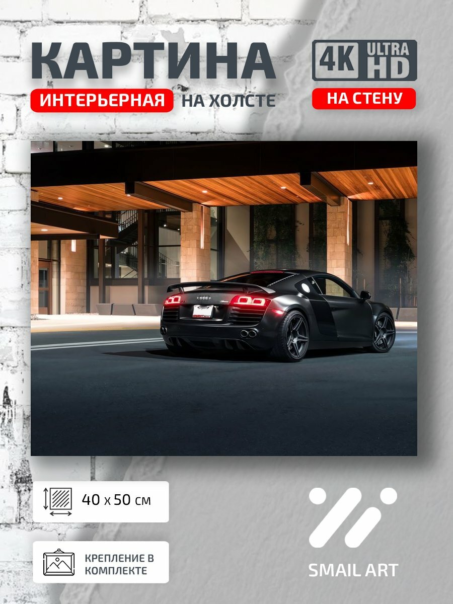 Картина на холсте интерьерная 40 на 50 на стену Здание tapety для геймера авто дизайн декор
