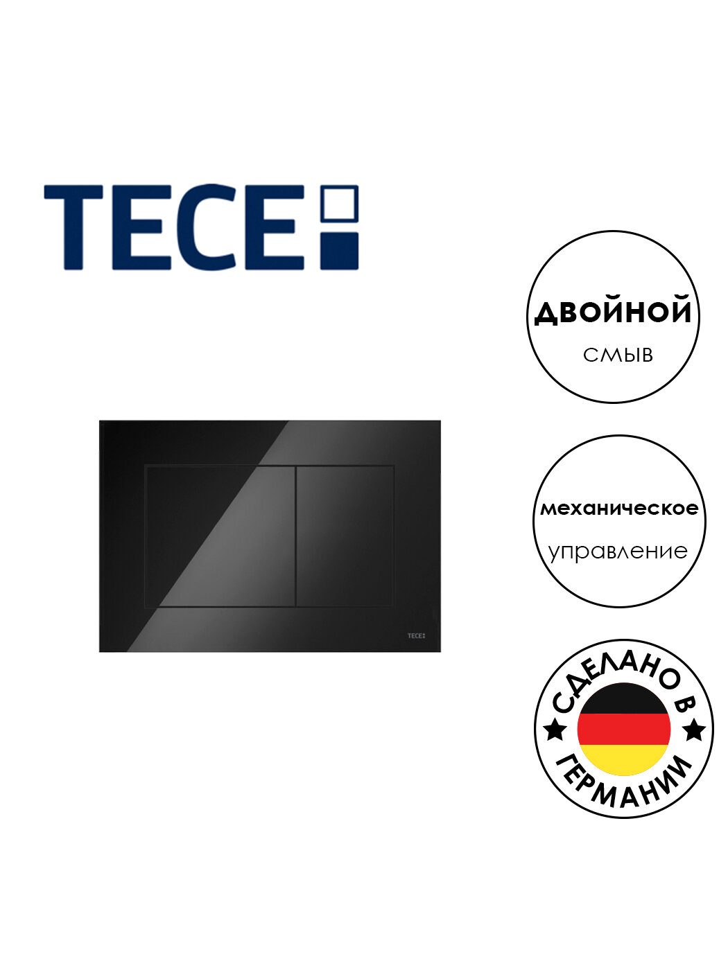 Панель смыва TECE для унитаза TECEnow (9240403), пластиковая, с двумя клавишами, черный глянец