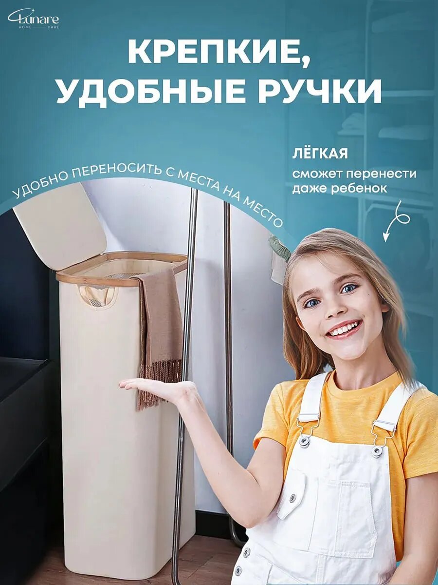 Корзина для белья узкая Lunare "Корзина из Pinterest", складная, бежевая — фото 1