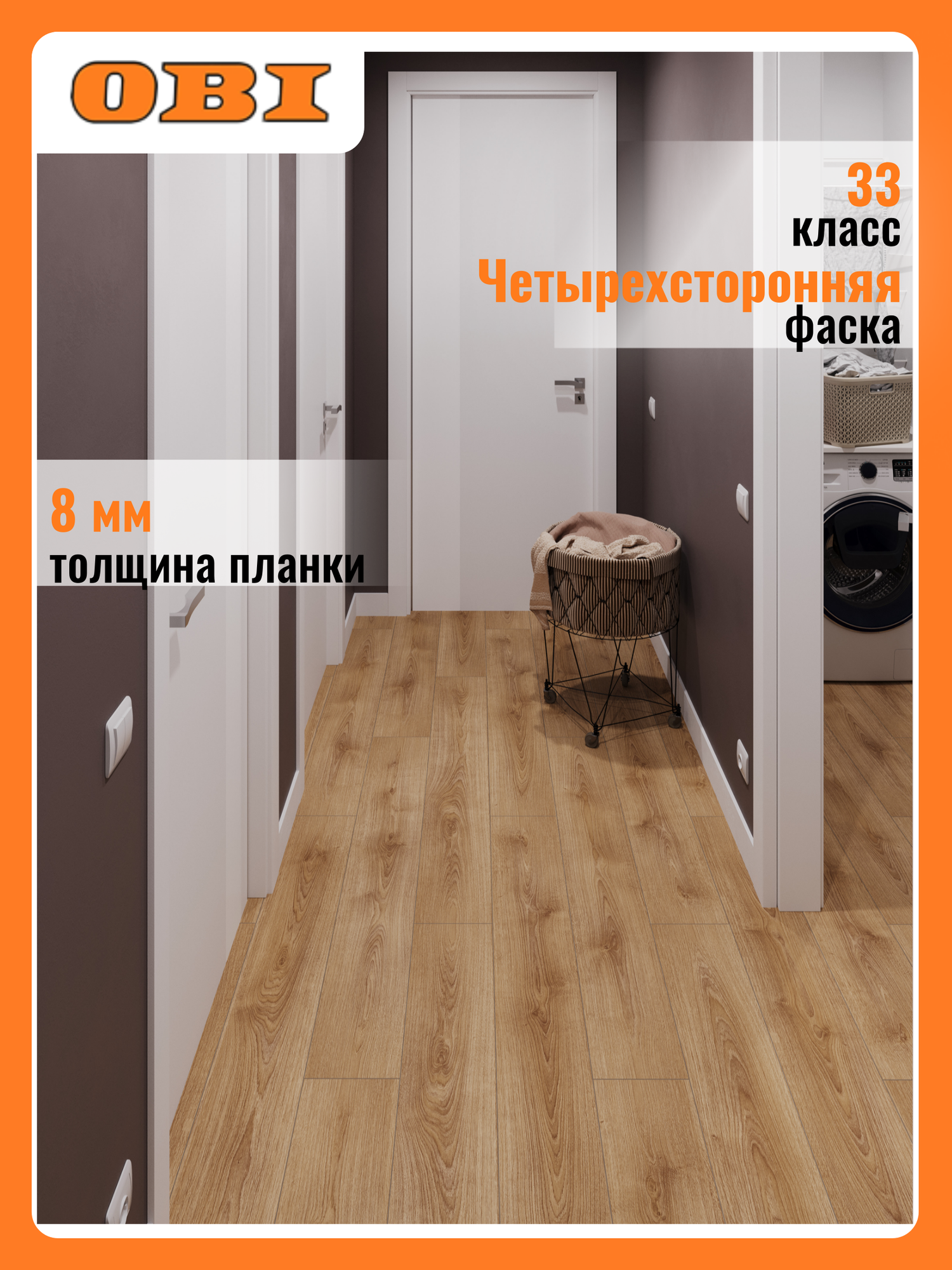 Ламинат 33 класс 8 мм EGGER HOME AQUA PLUS Дуб брукс медовый 1995