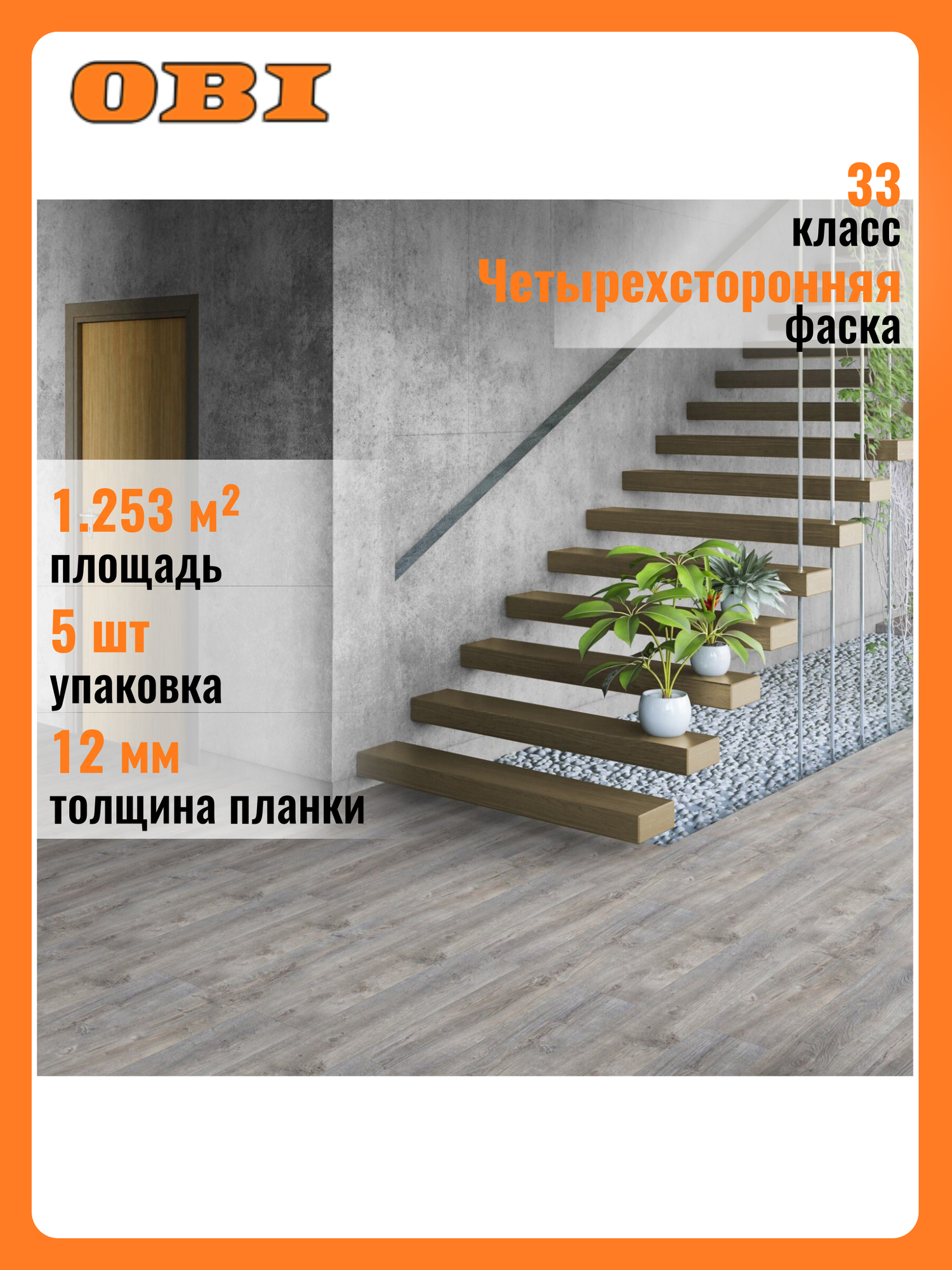 Ламинат Tarkett Navigator Гибралтар 33 класс 12 мм 1253 кв. м