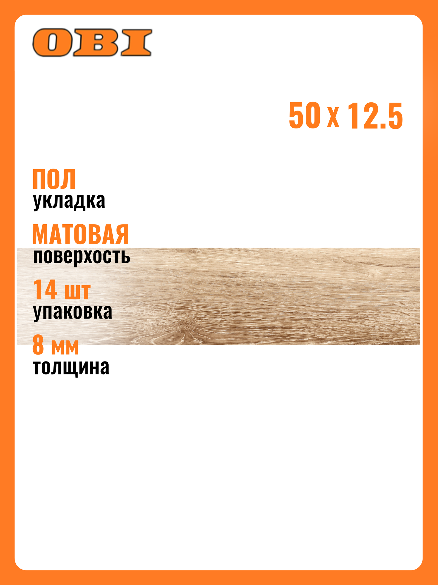 Керамогранит Gracia Ceramica Orsa Pg beige 125X50 см 088 м²