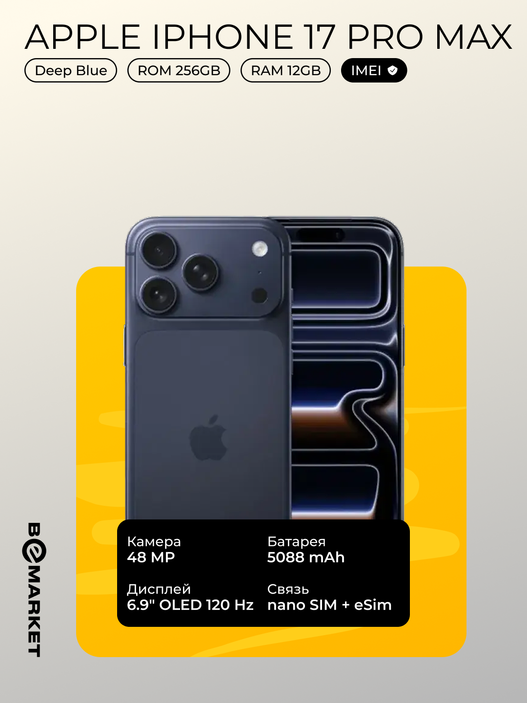 Смартфон Apple Iphone 17 Pro Max Deep Blue 256 GB (SIM + eSIM) | Официальный IMEI | Гарантия 1 год - Официальный IMEI