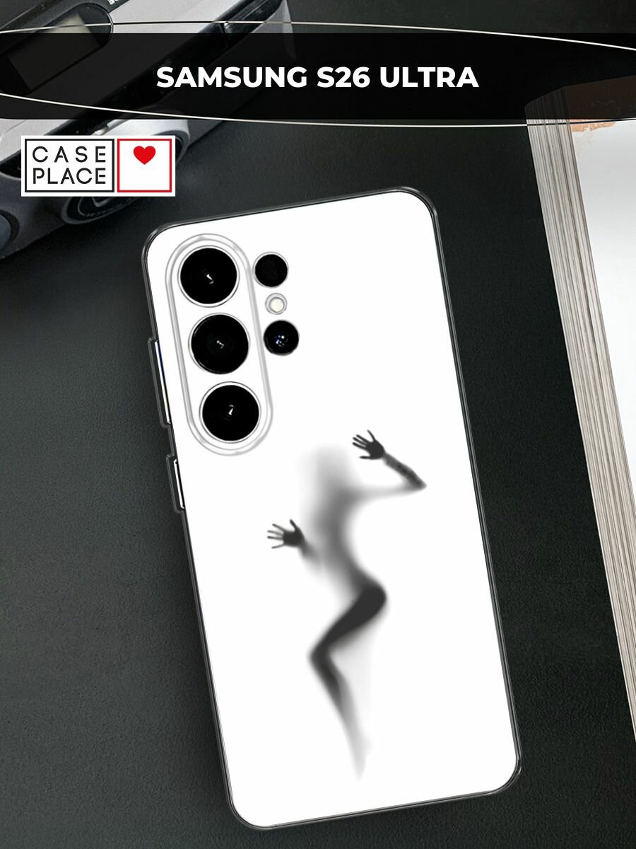 Чехол на Samsung Galaxy S26 Ultra / Самсунг Галакси S26 Ультра с принтом Девушка в душе