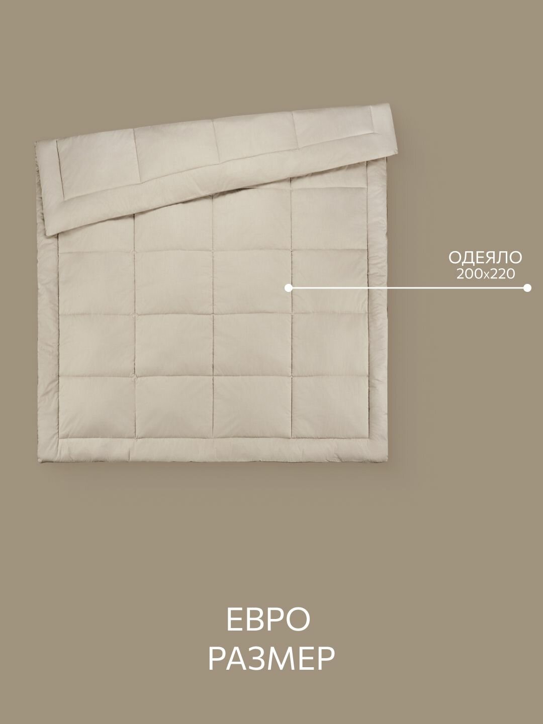 Одеяло Евро, GM, 200х220 см, теплое, Шерсть Верблюжья, Поликоттон, Вулсофт Классик — фото 1