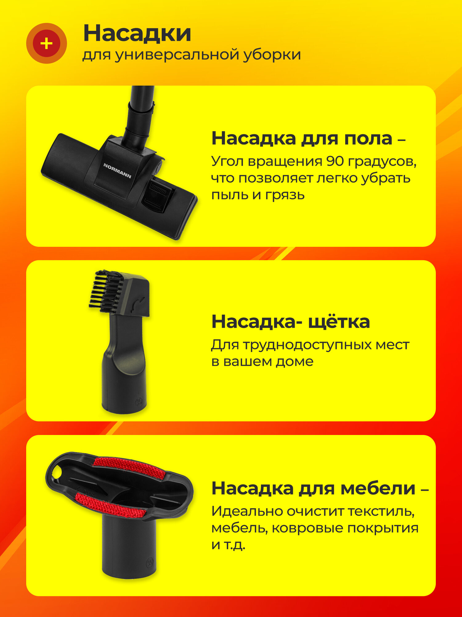 Вертикальный пылесос NORMANN AVC-513, сухая уборка, 750 Вт, мультициклон, 0.8 л, черно-белый — фото 1