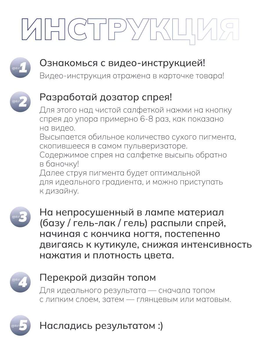 Сухой спрей для градиента ногтей блестки 23 — фото 1