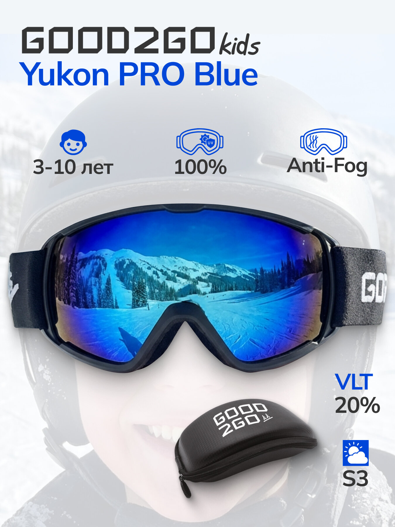 Детская горнолыжная маска, линза S3, синий, возраст 3-10 лет, Anti-Fog, защитный кофр, чехол, 100% UV-защита, антиблик