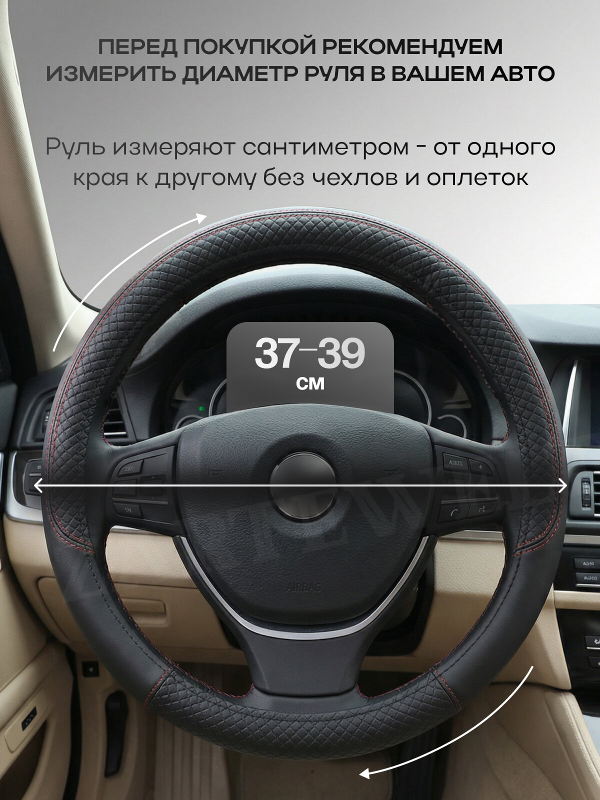 Оплетка на руль, 37-39 см, из экокожи, универсальный чехол на руль, черный с красной ниткой — фото 5