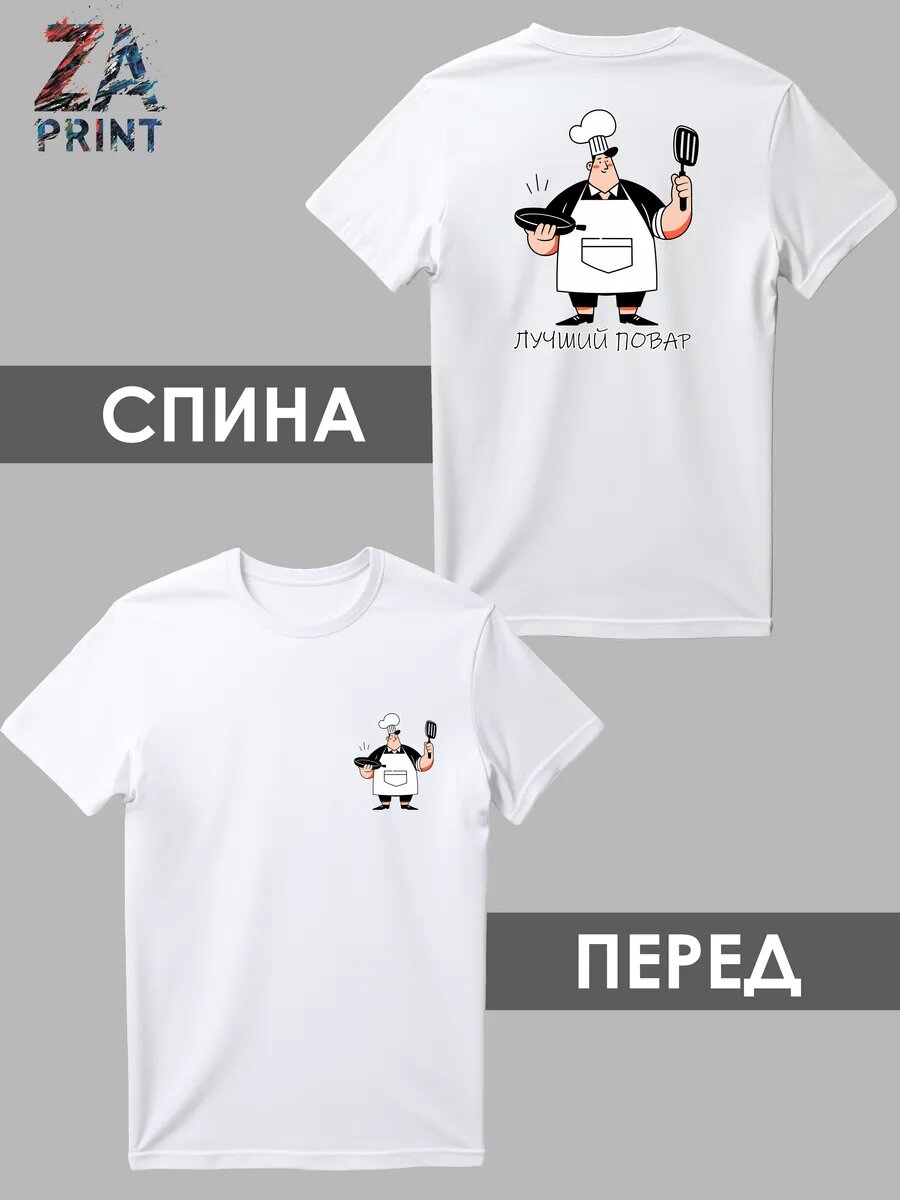 Футболка