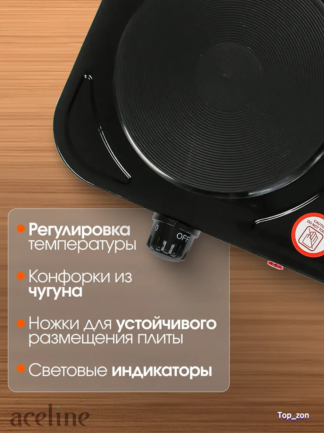 Настольная электрическая плита, черный цвет, компактный дизайн — фото 1