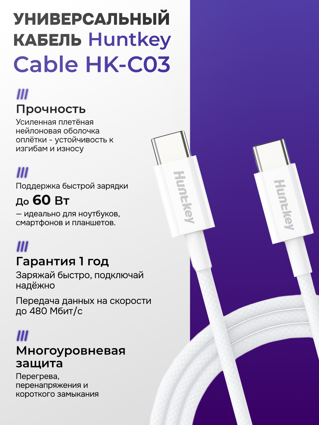 Сетевой зарядное устройство Cable HK-C03 ( USB-C to USB-C - 3A/60W) 1.2 м Cotton/ABS shell
