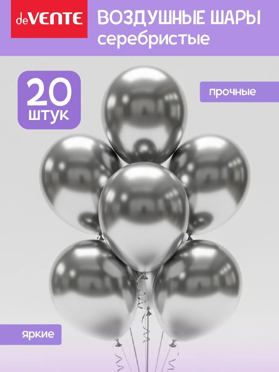 Яркие воздушные шары для любого праздника - набор из 10 штук, идеальны для оформления и создания атмосферы веселья