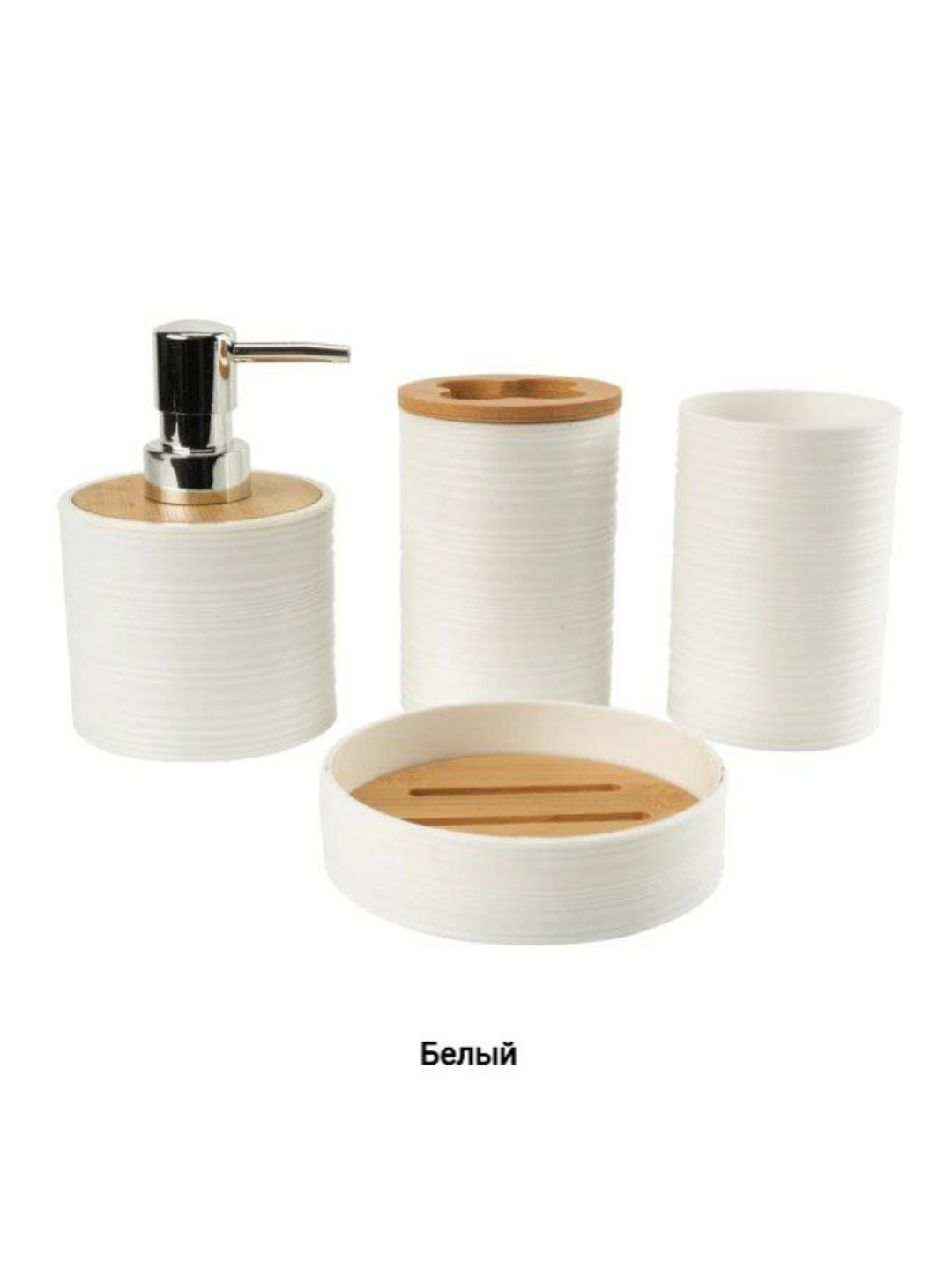 Набор из 4 предметов для ванной — белый, для порядка и гигиены