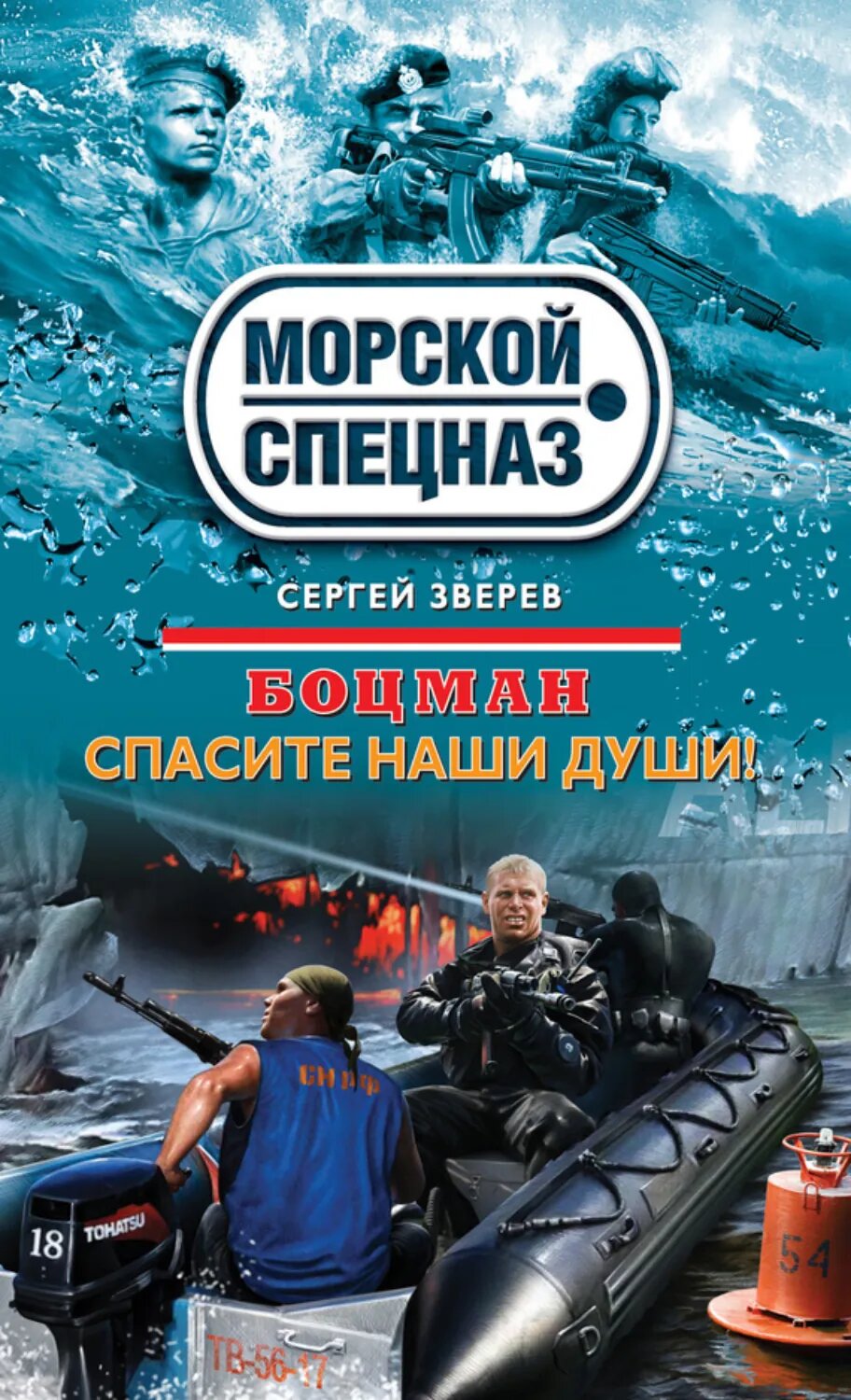 Спасите наши души! [Цифровая книга]
